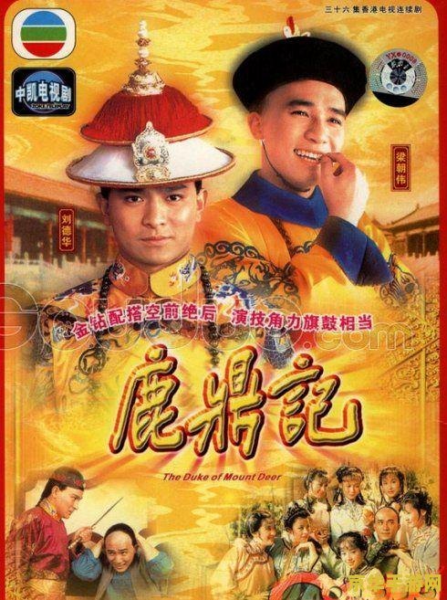 鹿鼎记赚钱 建议：鹿鼎记：金庸武侠世界的赚钱之道