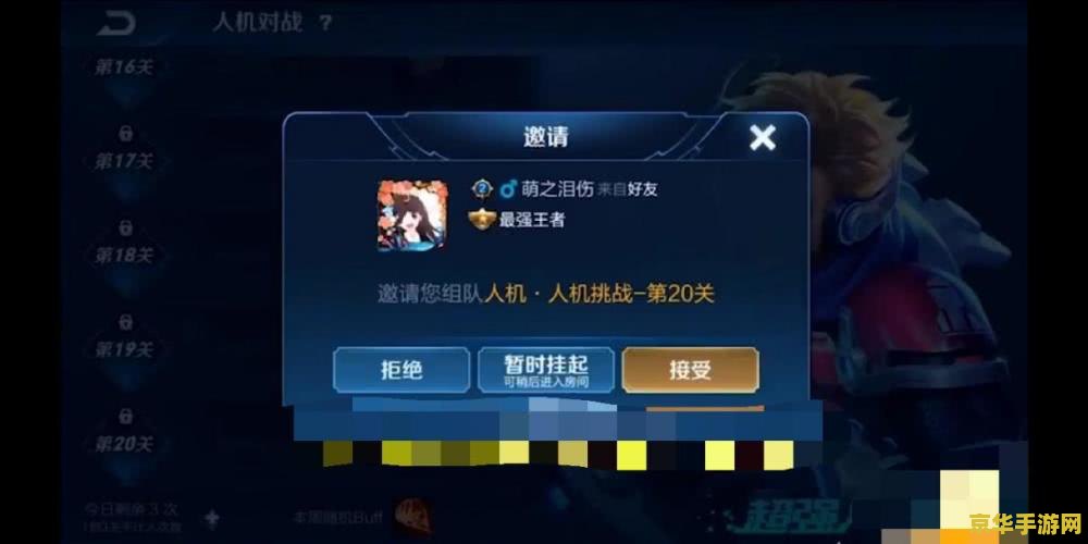 英雄联盟手游ios代充- 快速充值，畅享游戏