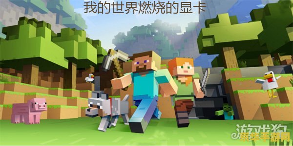 我的世界怎么做飞机 建议：我的世界中的飞机制作指南