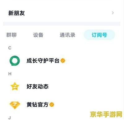 如何更改王者荣耀的实名认证