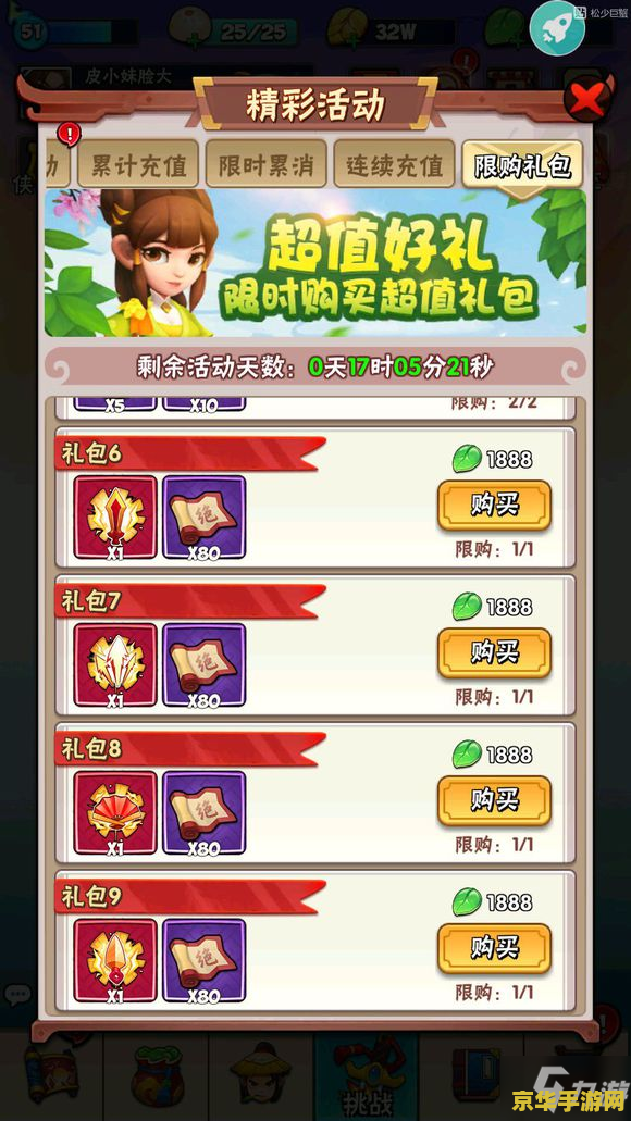 建议：樱花大战3：传承与荣耀