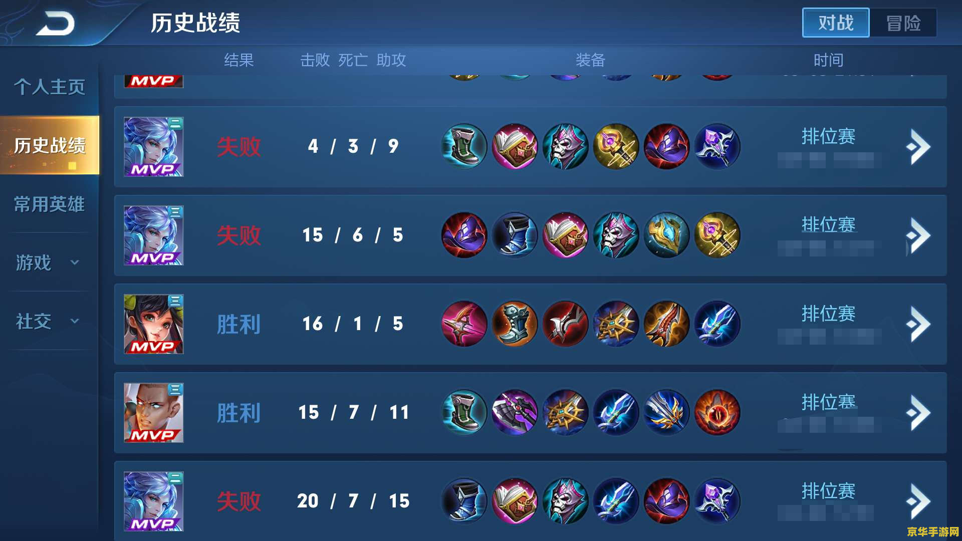 如何拿王者荣耀中mvp 如何成为王者荣耀中的MVP