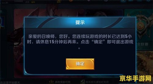 建议：王者荣耀升级防沉迷措施，助力青少年健康成长