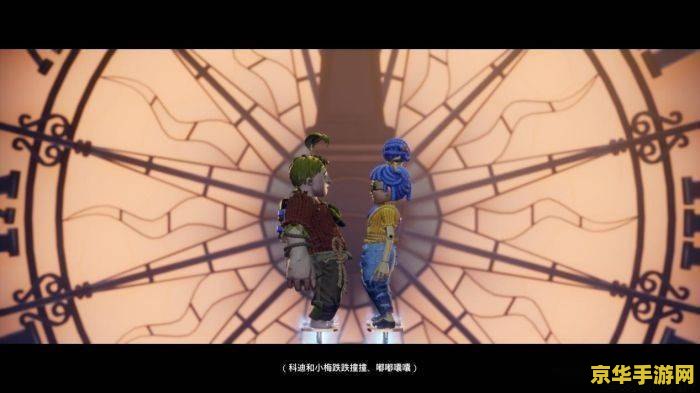 建议：冒险王双人：携手共闯奇幻世界