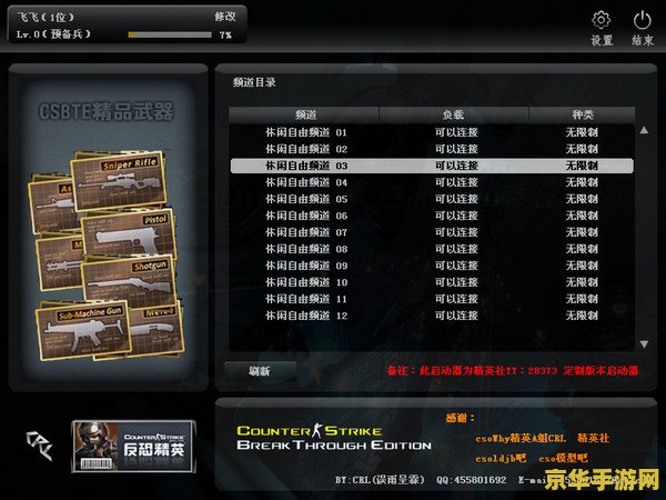 建议：csol单机版神器时代5.0：探索无尽的神器与刺激的战斗体验