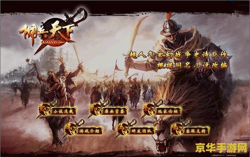 我叫mt佣兵天下 建议：我叫MT：佣兵天下——一款充满策略与冒险的卡牌游戏