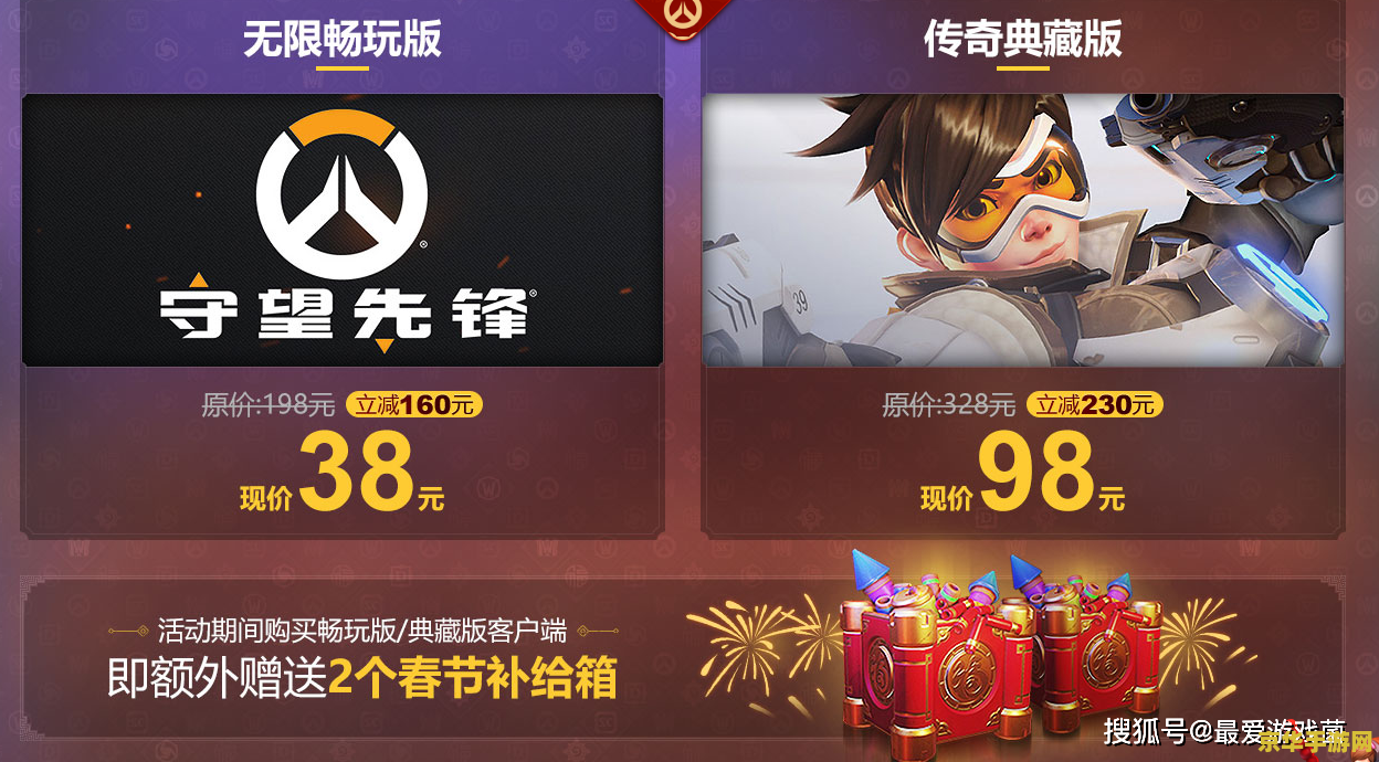 建议：守望先锋预购开启，全新英雄与独特玩法等你来体验