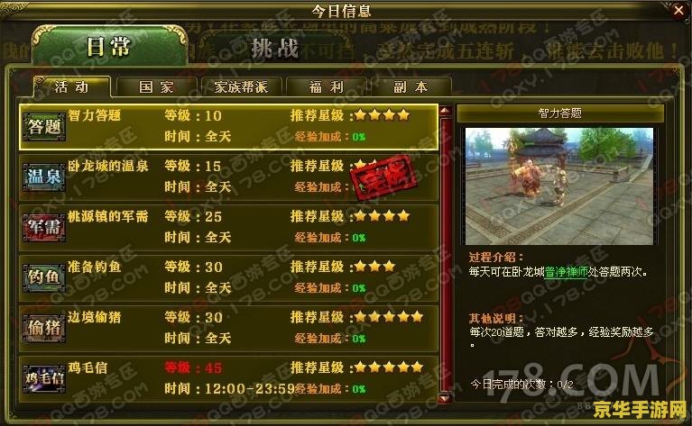 御龙在天泡温泉 建议：御龙在天：泡温泉，畅享游戏乐趣