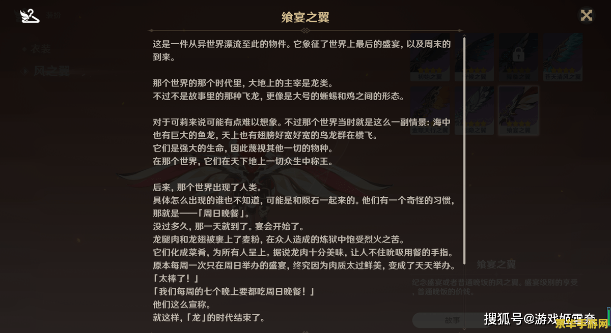 原神无相之草掉落概率 原神无相之草掉落概率