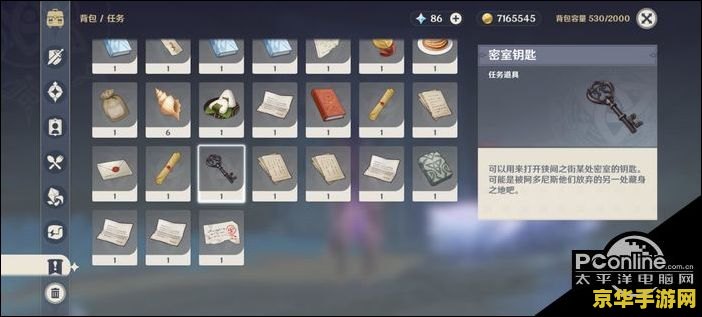 原神uid入坑时间 建议：原神UID与入坑时间：探索游戏背后的故事