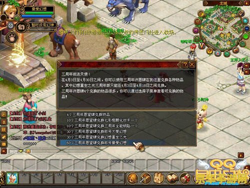 qq幻想世界名字 qq幻想世界：探索无限可能的游戏世界