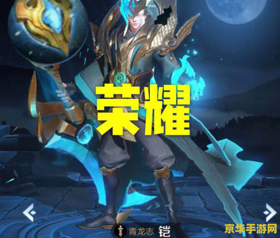 王者荣耀铠如何玩 建议：王者荣耀铠：战神归来，掌握技巧，轻松上分！