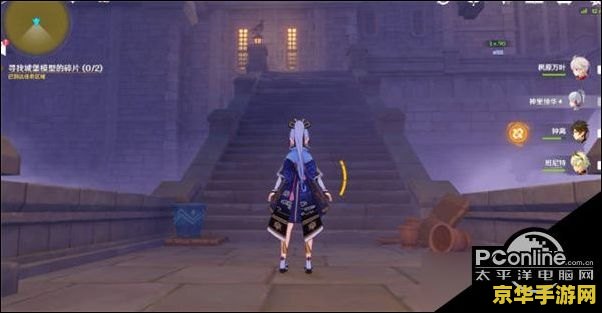 建议：原神城堡模型碎片：探索神秘城堡的秘密