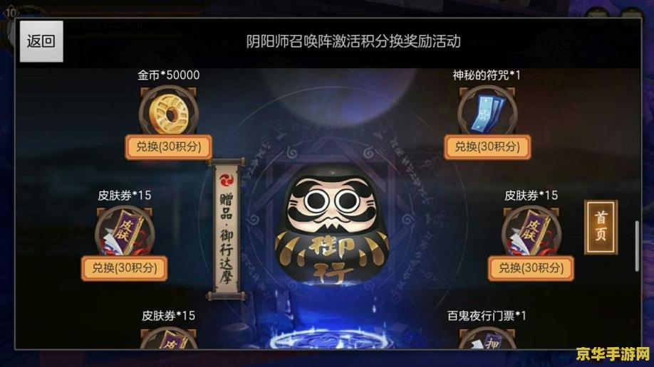 建议：阴阳师12月神秘图案：探索神秘符咒，揭开隐藏的秘密