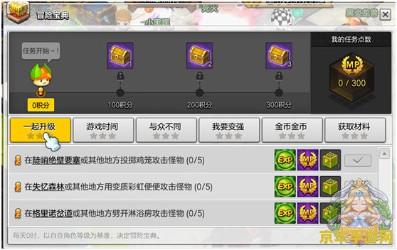 冒险岛 代练 建议：冒险岛代练：专业游戏代练服务，助你轻松升级