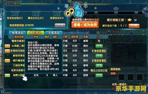 qq三国任务详解