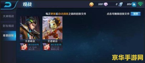 王者荣耀如何观战房间 建议：王者荣耀：如何观战好友对战