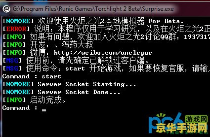 火炬之光装备代码 建议：火炬之光：装备代码解析与使用指南