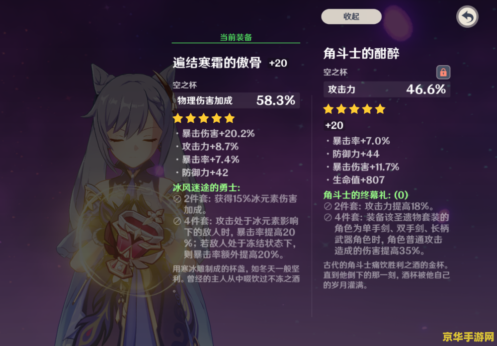 原神诺艾尔2命能玩吗 建议：原神诺艾尔2命是否足够？深度解析角色强度与游戏策略