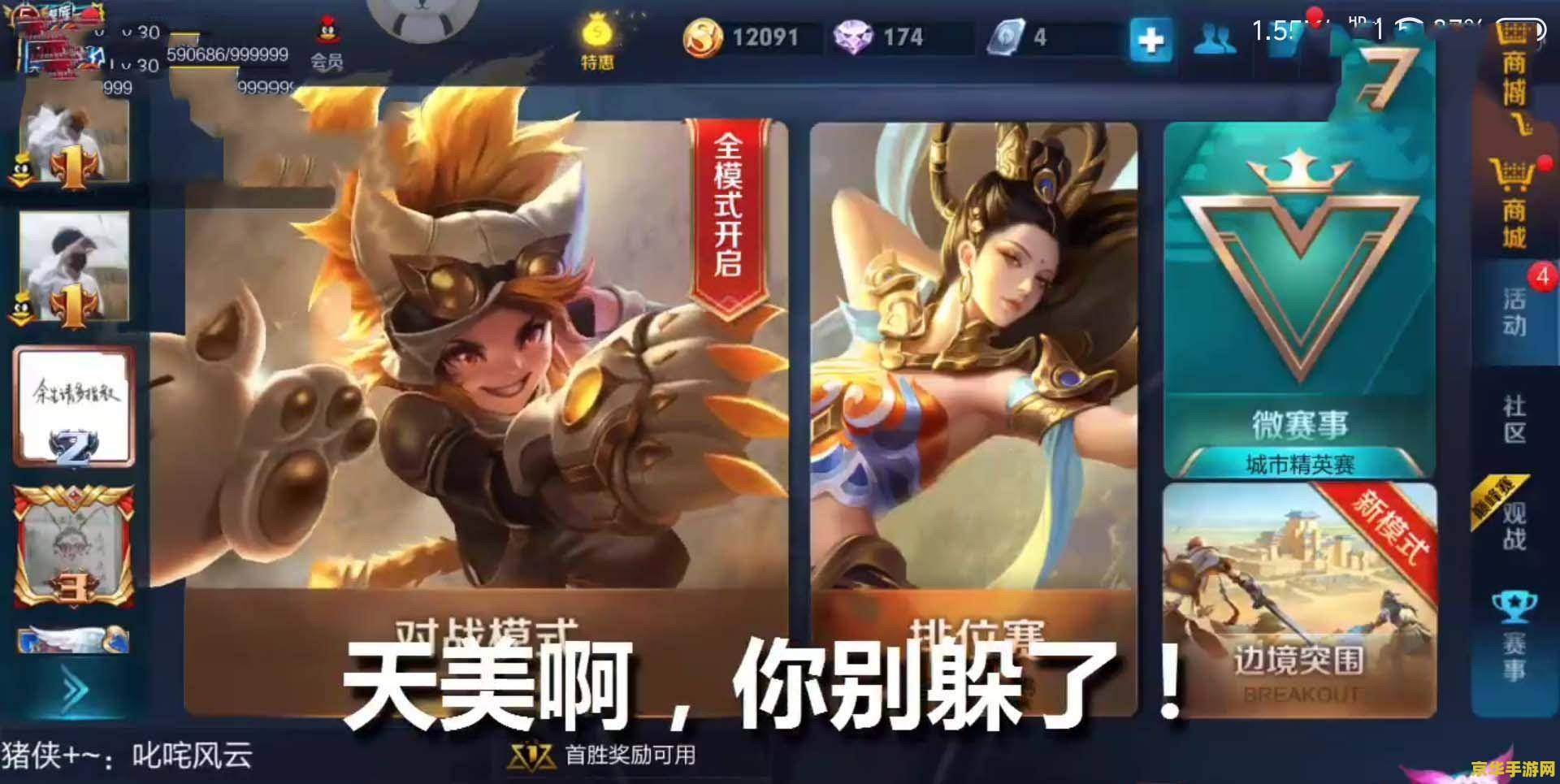 王者荣耀如何解除风险 建议：王者荣耀：如何解除风险，保障游戏体验