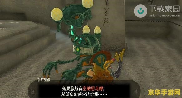 青沼英二称下一部《塞尔达传说》游戏不会是《王国之泪》续作