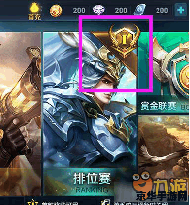 王者荣耀如何领取印记 王者荣耀印记领取指南