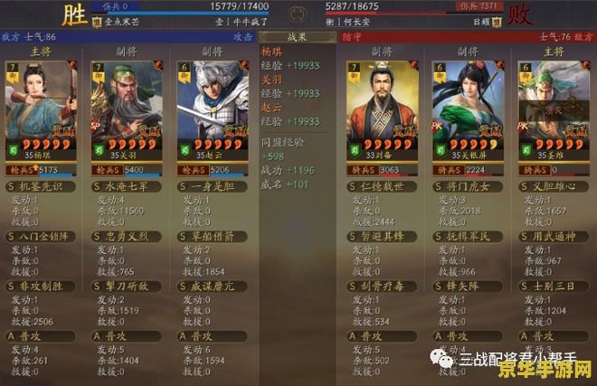 建议：横山光辉三国志：历史与策略的完美结合