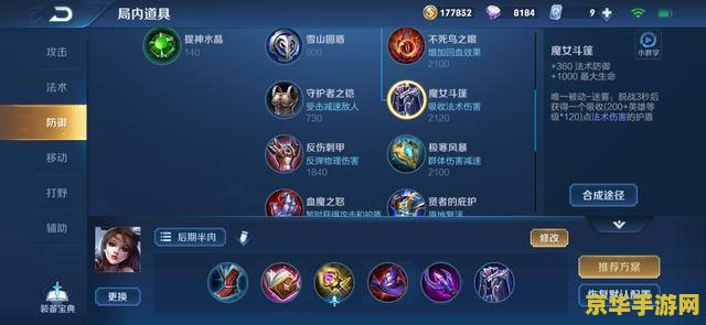 王者荣耀如何显示敌方 建议：王者荣耀：如何准确显示敌方位置，提升游戏胜率