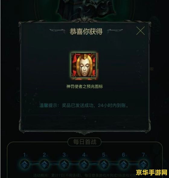 英雄联盟头像免费领取中心