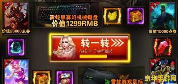 lol领取皮肤 英雄联盟领取皮肤的秘诀与技巧