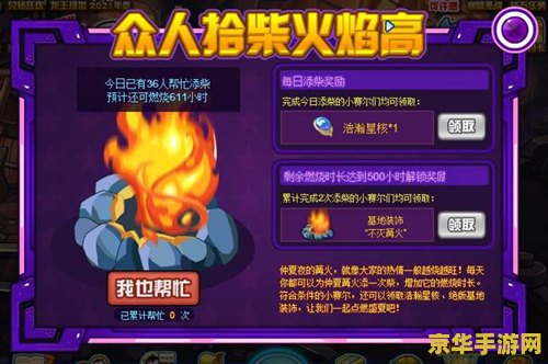 英雄联盟手游账号注册图片 英雄联盟手游账号注册图片