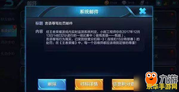 王者荣耀代练如何防止封号