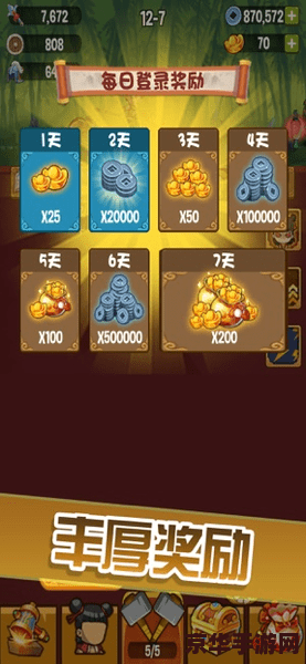 封神太子2哪吒加点攻略