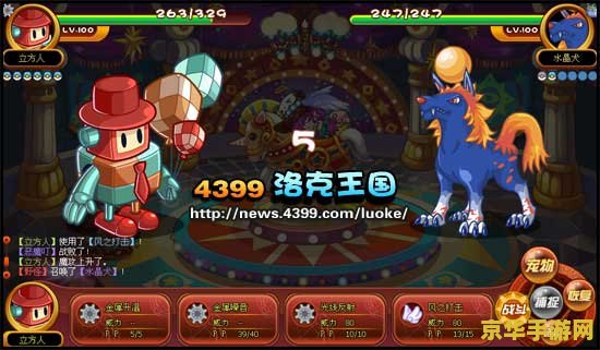 魔兽世界5.2 魔兽世界5.2：英雄的崛起