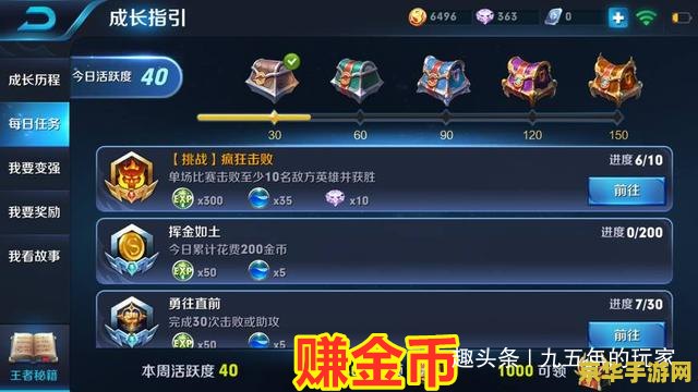 王者荣耀如何关闭金币 王者荣耀金币使用指南