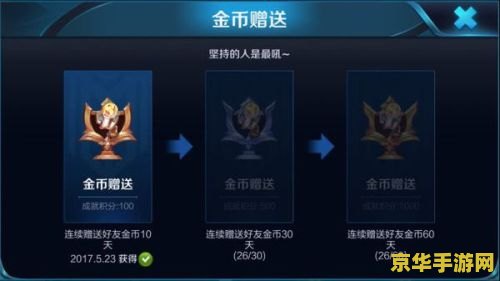 王者荣耀如何关闭金币 王者荣耀金币使用指南