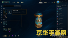 英雄联盟怎么领取精粹 英雄联盟精粹领取指南
