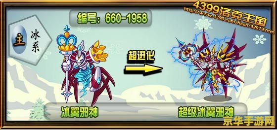 洛克王国冰系精灵王技能表 建议：洛克王国冰系精灵王：技能解析与游戏攻略