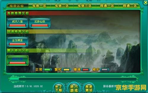 梦幻西游 新角色 梦幻西游：新角色“云中仙”的魅力与挑战