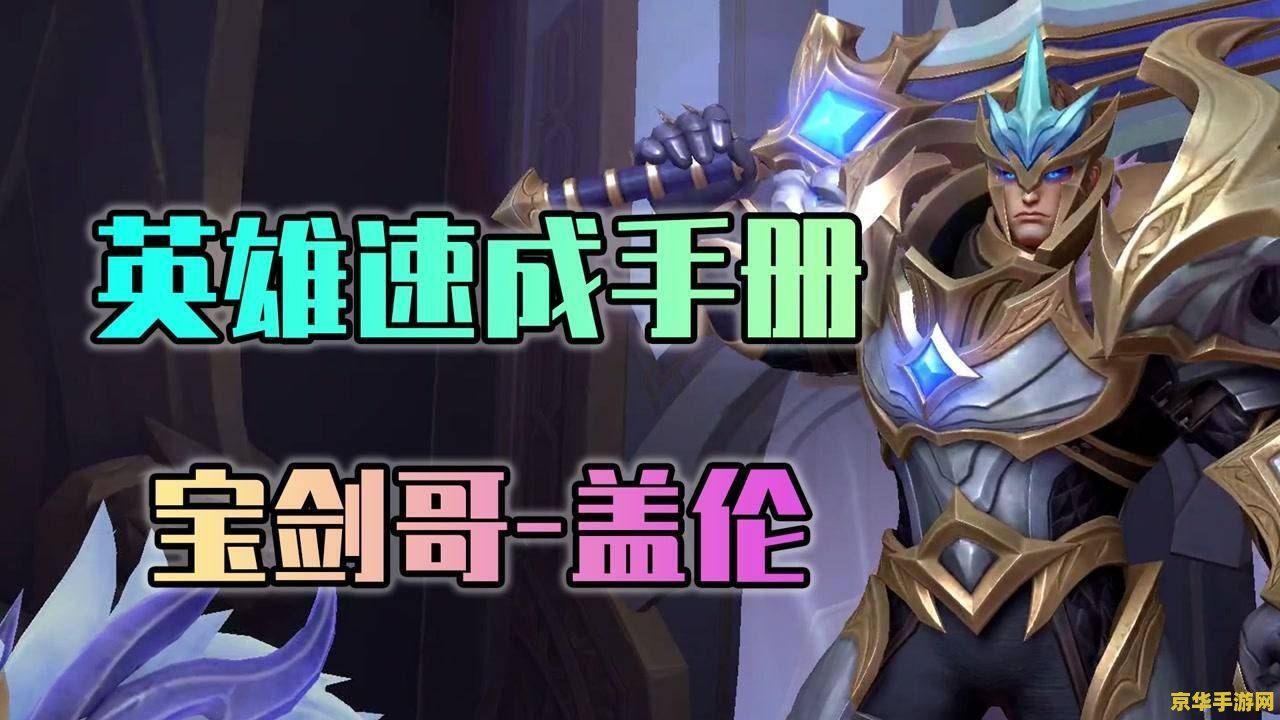 建议：英雄联盟S3黄族：荣耀之战的巅峰对决