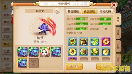 梦幻西游手游狐美人 建议：梦幻西游手游：狐美人的魅力与挑战