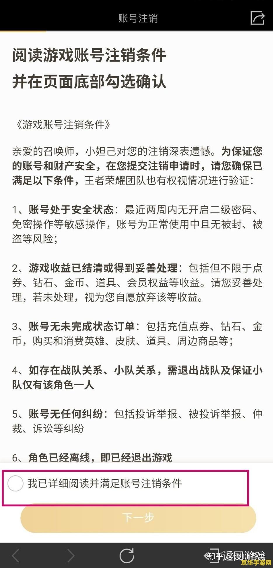 为什么我下不了原神 为什么我无法下载原神？