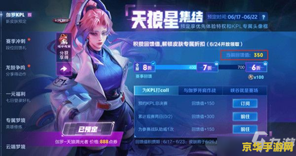 王者荣耀战队如何招人