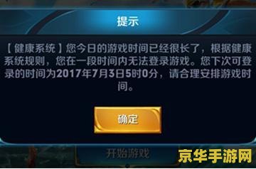 如何撤销王者荣耀实名认证