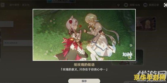 原神琴的传说任务找小王子 琴的传说任务：寻找小王子