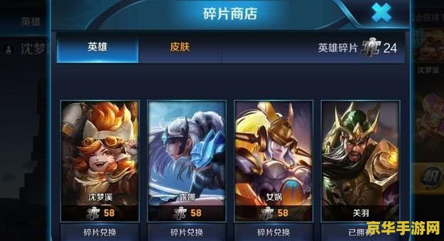 王者荣耀1500张禁图片 建议：王者荣耀：1500张禁图片背后的游戏规则与策略