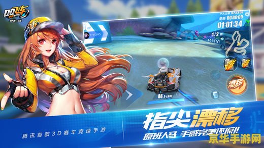 建议：qq飞车白马王子：赛车游戏的新传奇