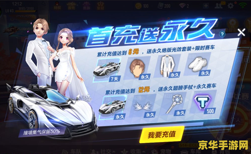 建议：qq飞车白马王子：赛车游戏的新传奇