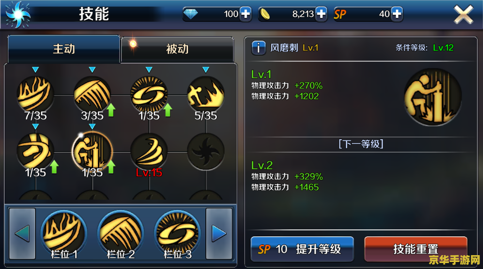 DNF机械师加点攻略