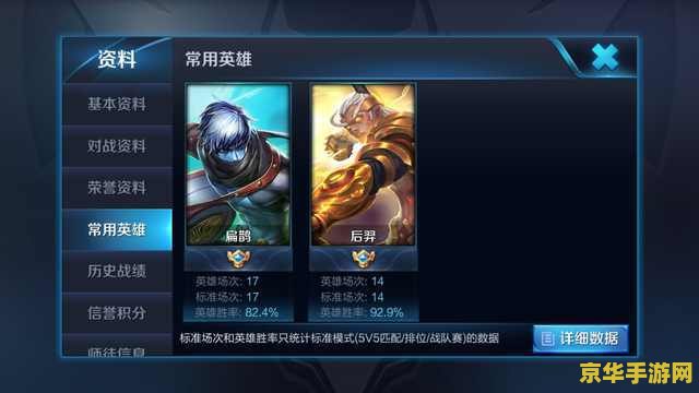王者荣耀白金如何上分 建议：王者荣耀白金分段上分攻略：掌握关键技巧，提升你的游戏水平